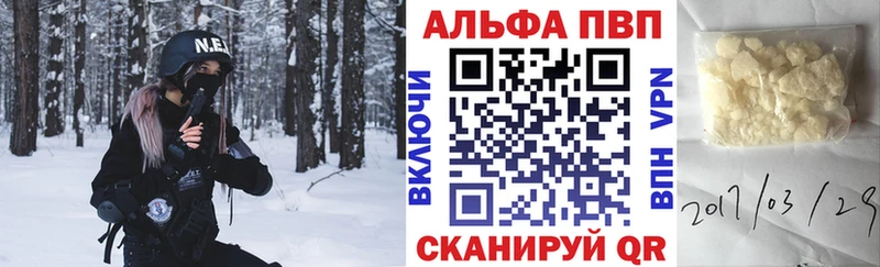 Alpha-PVP мука  Купить закладки  Чебаркуль 