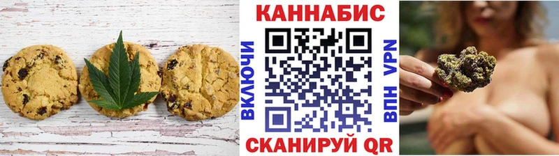 Печенье с ТГК марихуана Купить Чебаркуль