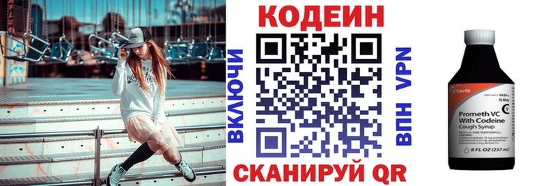 Купить  Чебаркуль  Codein напиток Lean (лин) 