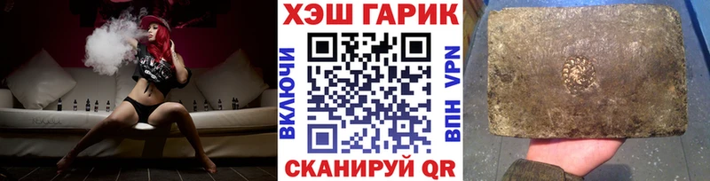 Купить где  Чебаркуль  Гашиш хэш 