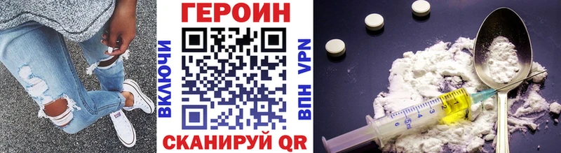Героин герыч  Купить закладки  Чебаркуль 