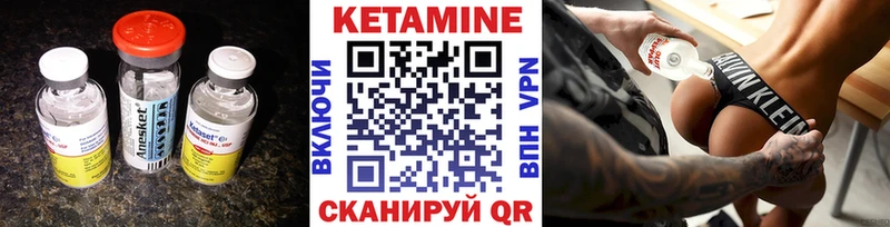 Кетамин ketamine  Купить  Чебаркуль 