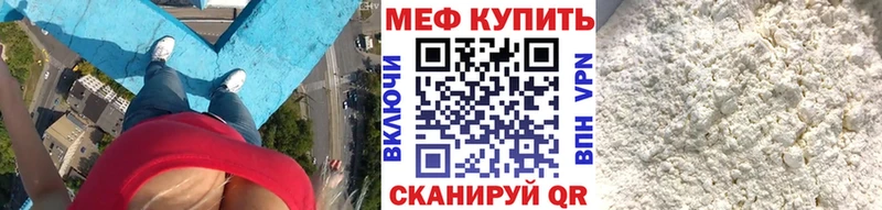 Купить закладки  Чебаркуль  МЯУ-МЯУ VHQ 