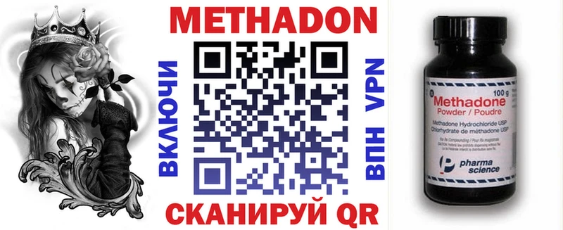 Купить  Чебаркуль  Метадон VHQ 