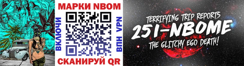Марки 25I-NBOMe 1,5мг  Купить  Чебаркуль 